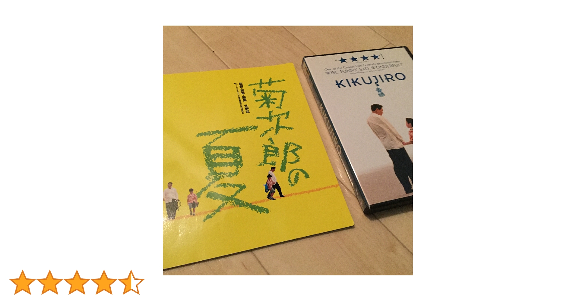 Amazon.co.jp: 菊次郎の夏 [DVD] : ビートたけし, 関口雄介